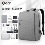 iGear电脑包商旅多功能15.6英寸双肩背包大容量通勤员工礼物送男友灰色