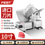 FEST切片机商用刨肉机全自动羊肉卷刨片机肥牛切肉片机多功能切肉机台式单电机切卷机 10寸半自动【铝镁合金机身】旗舰升级款RC-25B1