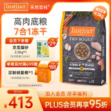 INSTINCT天然百利冻干双拼粮原食生鲜鸡肉全猫幼猫粮10磅/4.5kg