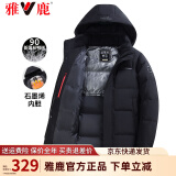 雅鹿中老年羽绒服男短款冬季新款连帽白鸭绒加厚爸爸装保暖外套 黑色 90白鸭绒丨可拆卸连帽 5XL/200 （推荐200-220斤）