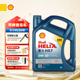 壳牌（Shell）合成机油蓝壳喜力HX7 5W-30 ECT/C3 4L保养香港进口