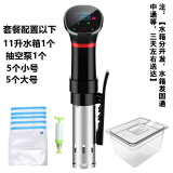 目送（musong） 低温慢煮机 家用真空美食烹饪棒商用牛排慢煮牛扒精煮机料理机 11升水箱+袋子10个+1手泵