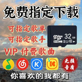帮学生定制音乐内存卡下载流行歌曲MP3MP4TF卡音响收音机车载SD卡 2GB可指定歌曲50首