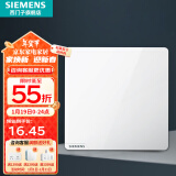 西门子（SIEMENS）开关插座强电面板 86型墙面无框大面板 皓彩系列雅白 一开单控