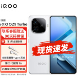 vivoiQOO Z9 Turbo【6期免息】 第三代骁龙8s独显芯片iqooz9turbo 6000mAh超薄蓝海电池 电竞游戏手机 星芒白 12GB+256GB 6期俛息(赠品)