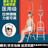 文竹颈椎牵引器牵引椅吊挂式医用可折叠家用牵引架拉伸按摩吊脖子矫正 加固钢管简易款