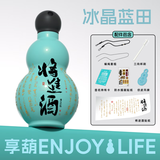享葫 ENJOYLIFE黑神话悟空周边保温杯学生不锈钢葫芦水杯便携保温壶情人节礼物 冰晶蓝田+将近酒贴纸 528ml
