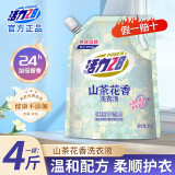 活力28薰衣草洗衣液2kg 衣物去污渍护色防串色持久留香家庭装实惠装 【4斤】山茶花洗衣液2kg