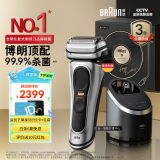 博朗（BRAUN）巅峰9系pro+升级版清洁护理中心电动剃须刀整机德国进口往复式礼盒款送男朋友生日礼物送老公