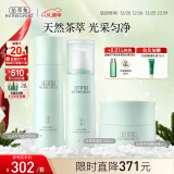 佰草集【白茶玲珑】保湿护肤品套装(水150ml+乳100ml+面霜50g)圣诞礼物