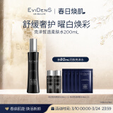 EVIDENS DE BEAUTE伊菲丹 亮泽皙透柔肤水200mL祛斑美白舒缓敏感肌