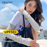 FitonTon防晒手套女户外护臂冰袖女夏季骑行冰丝护手防晒袖套防紫外线配饰