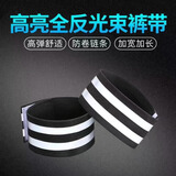 鹏境自行车束裤带裤脚带夜跑反光带山地车骑行绑腿带警示装备单车配件 黑色【一对装】