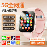 VIFMLI华为机鸿蒙系统适用儿童电话手表高清5G全网通可插卡防水定位小学生初高中生青少年男女孩智能手表 旗舰粉【强定位+可管控+学习应用+微Q抖+超长续航