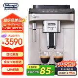 德龙（Delonghi） 全自动咖啡机家用意式15Bar泵压美式现磨豆粉打奶泡 原装进口E Plus 自动清洗 13档研磨 温度调节  拿铁卡布奇诺