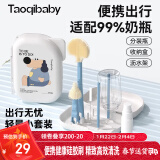 taoqibaby便携奶瓶刷杯刷餐具刷沥水架旅行装收纳盒婴儿硅胶清洗刷吸管刷