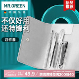 MR.GREEN德国指甲刀套装指甲剪/钳进口不锈钢成人儿童通用便携款Mr-6616