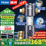 海尔（Haier）前置过滤器全屋8T家用净水器HP-05升级迭代款40微米双网反冲洗大通量管道过滤器 全屋家用净水器