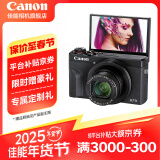 佳能（Canon） g7x相机 vlog家用照相机 卡片照像机 延时摄影 G7X3黑【网红美拍博主Vlog视频拍摄 升级款】 套餐二【升级64G佳能相机专用卡+定制皮套单肩包】