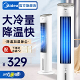 美的（Midea） 空调扇制冷风扇落地家用水冷塔扇办公室客厅卧室移动小空调单冷风扇空气循环扇 【强劲冷风 节能省电】