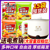 康师傅 方便面福满多香辣红烧牛肉面24袋装泡面混装整箱批发上汤排骨面 【15袋】+电煮锅(双档位+大容量) 4味全家福(劲爽*面饼爽滑)