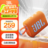 JBL GO3 音乐金砖三代 便携蓝牙音箱 低音炮 户外音箱 迷你音响 极速充电长续航 防水防尘设计 橙色