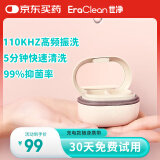 EraClean世净迷你全自动超声波隐形眼镜清洗器隐形眼镜盒子便携美瞳盒