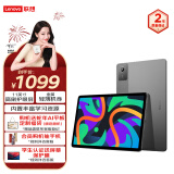 联想（Lenovo）小新Pad 2024 11英寸平板电脑 学习办公 娱乐影音 莱茵护眼 学习模式 护眼屏 8+256GWIFI 鸽子灰