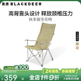 黑鹿（BLACKDEER） 宅宅椅 户外露营折叠椅子桌子一体折叠凳便携式成人躺椅钓鱼椅 扶手版宅宅椅 沙茶棕