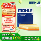 马勒（MAHLE）空气滤芯滤清器LX5387(宝马3系G20/G28/320Li/325Li 20年后