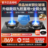 华蒂干燃气灶天然气 煤气灶双灶 家用嵌入式燃气灶液化气罐装专用台式灶具 不锈钢5.2kw猛火定时煤气炉 【微晶玻璃】双九腔直喷定时款+ 全铜火盖 管道-天然气【上门安装】