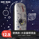 奢鸟卡通印花宇航员眼镜盒儿童防尘抗压眼镜收纳便携眼镜盒 太空员白