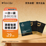 Peet's Coffee皮爷peets挂耳尝鲜装-3片装【新包装】