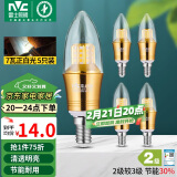 雷士（NVC）LED灯泡尖泡 7瓦E14小螺口 光源节能灯 白光6500K 5只装