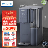 飞利浦（PHILIPS）加热净水器 家用RO反渗透免安装即热净饮机 富锶矿化台式净水器ADD6865【国家补贴】