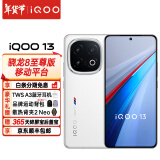 vivo iQOO 13  骁龙8至尊版旗舰机自研电竞芯片 Q2 2K Q10珠峰屏 5G电竞手机游戏拍照娱乐vivo iqoo13 传奇版（BMW）项目定制 12GB 256GB 官方标配版