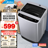 美的（Midea）波轮洗衣机全自动家用 MB65V35E 6.5公斤 免清洗 宿舍租房神器 迷你洗衣机  随心洗系列 以旧换新