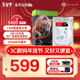 希捷（SEAGATE）NAS硬盘 2TB 256MB 5400转 CMR垂直 网络存储 SATA 希捷酷狼 机械硬盘 数据恢复服务 3.5英寸