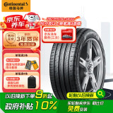 德国马牌（Continental）汽车轮胎 225/60R17 99V UC6 SUV FR适配自由光/途胜/传祺GS