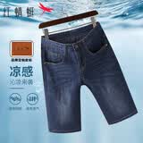 红蜻蜓（RED DRAGONFLY）牛仔裤男薄款宽松外穿潮流直筒休闲五分棉质牛仔短裤子深蓝B款31