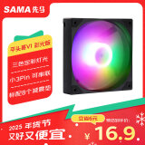 先马（SAMA）平头哥V1彩光版黑色12cm机箱风扇 定彩RGB灯光/9扇叶/标配减震垫/安静低噪音/小3pin多风扇串联