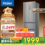 海尔（Haier）335升法式多门四开门电冰箱小户型家用一级能效变频风冷无霜超薄BCD-335WLHFD9DS9家电国家补贴20%