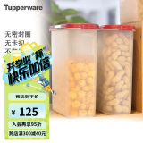 特百惠（Tupperware）MM椭圆干货保鲜盒2.3L*2件套防潮防虫密封五谷杂粮收纳储物盒