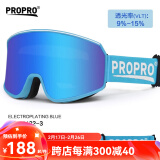 PROPRO 滑雪镜男女户外登山防风护目镜防雾单双板滑雪可卡近视眼镜 柱面晴空蓝