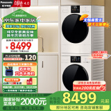 松下（Panasonic）白月光4.0 纯平全嵌洗烘套装 10kg滚筒洗衣机+变频热泵烘干机 除毛洗烘1531N+1531NR 家电国家补贴