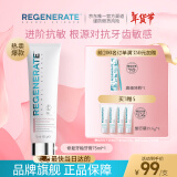 Regenerate进口抗敏感牙膏含氟修护牙釉质孕妇可用105g(75ml)【胖东来同款】