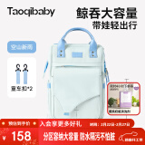 taoqibaby妈咪包婴儿外出用品母婴背奶双肩多功能大容量妈妈包