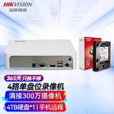 HIKVISION海康威视硬盘录像机4路监控主机2K高清手机远程NVR商用安防7104N-F1带1块4T硬盘
