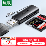 绿联 USB高速读卡器 SD/TF多功能合一电脑/手机/iPad读卡器 适用单反相机行车记录仪监控存储内存卡