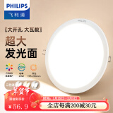 飞利浦（PHILIPS） LED筒灯高显防眩孔径75mm嵌入式天花过道三色孔灯超薄桶洞筒射灯 大光面20W【开孔195-210mm】 暖黄光3000k